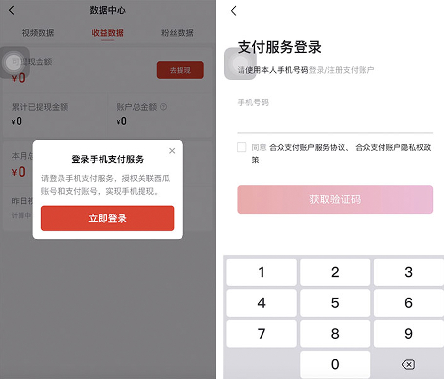app提现2.jpg