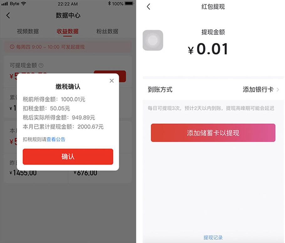 app提现4.jpg