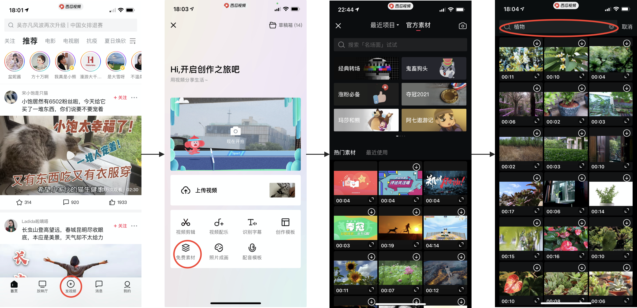 视频素材1.png